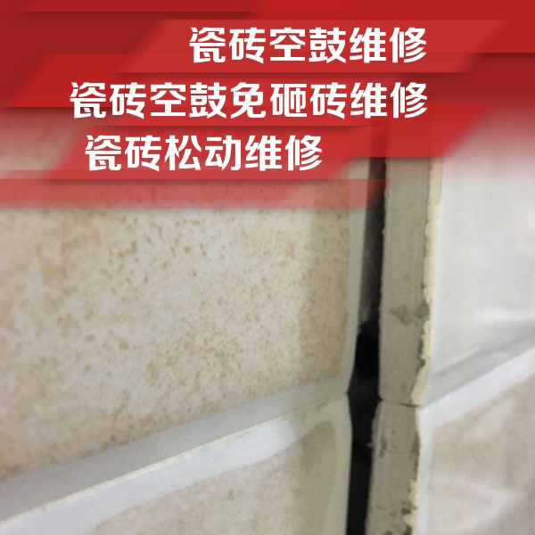 苍梧瓷砖空鼓维修公司分享瓷砖胶薄贴法的具体操作步骤